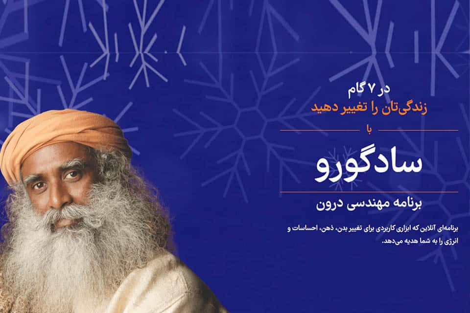 دوره مهندسی درونی